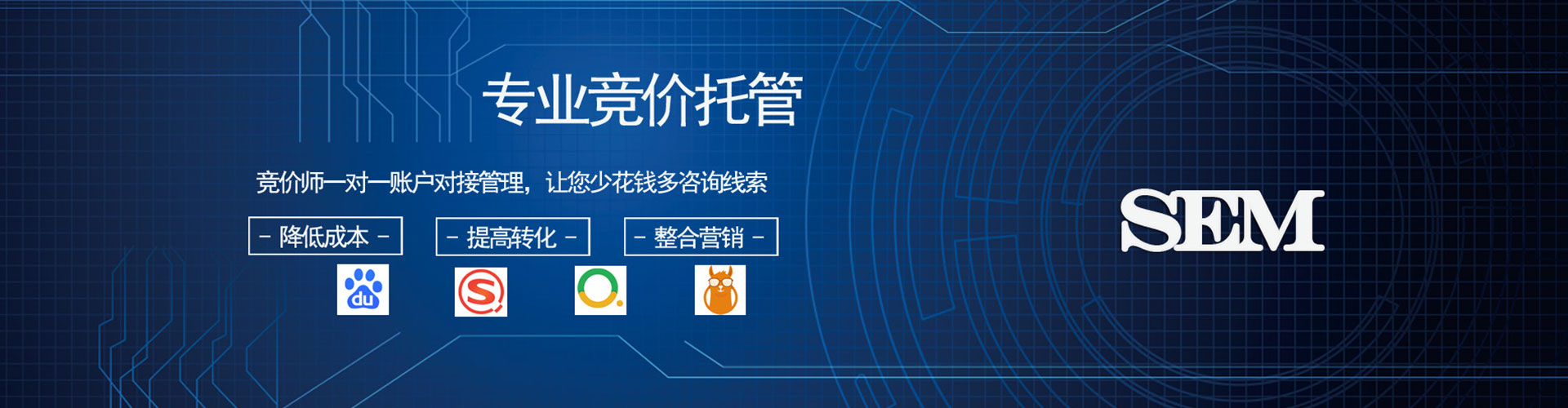 冈山sem运营